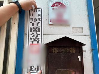 欠稅137萬元喊窮！宜蘭「包租婆」爽收租 行政執行署查封透天厝