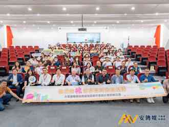 基北北桃都市更新交流活动 张善政：轨道建设促进区域共荣