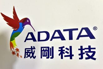 記憶體廠威剛丟震撼彈！每股32元收購力肯 細節曝光