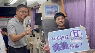 桃捷辦捐血公益活動 共募得269袋熱血