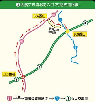 中秋連假注意 苗栗縣警局公布交通管制措施