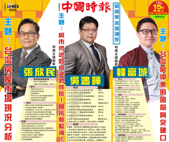 房市寒冬覓新機！「房仲業菁英講座」10月15日登場