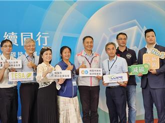 桃園低碳技術媒合會 7大節能利器亮相