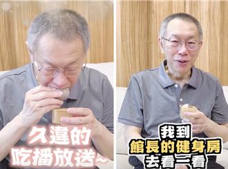 柯文哲吃播館長月餅  曝看守所食物「只為求生存」