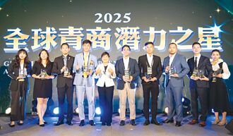 僑委會全球青商潛力之星 頒獎典禮圓滿成功
