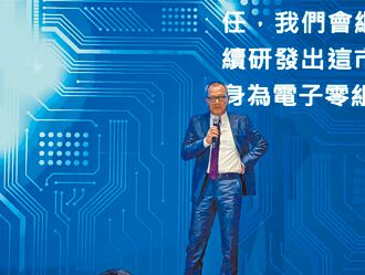 國巨併茂達 條件成就