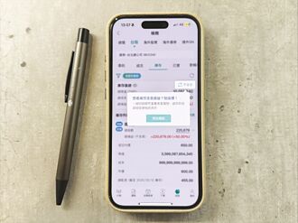 國泰證新功能 掌握精確投資