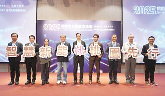 桃园永续能源论坛 聚焦净零转型