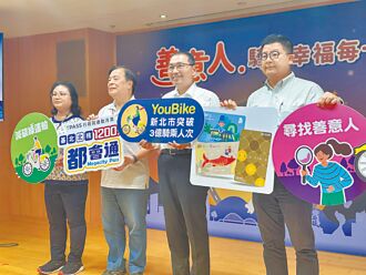 新北騎乘YouBike 月底拚3億人次