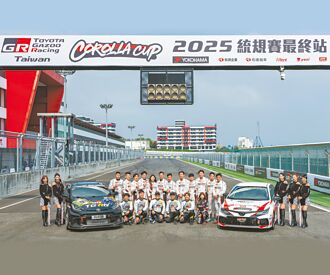 Corolla Cup統規賽決戰激情落幕