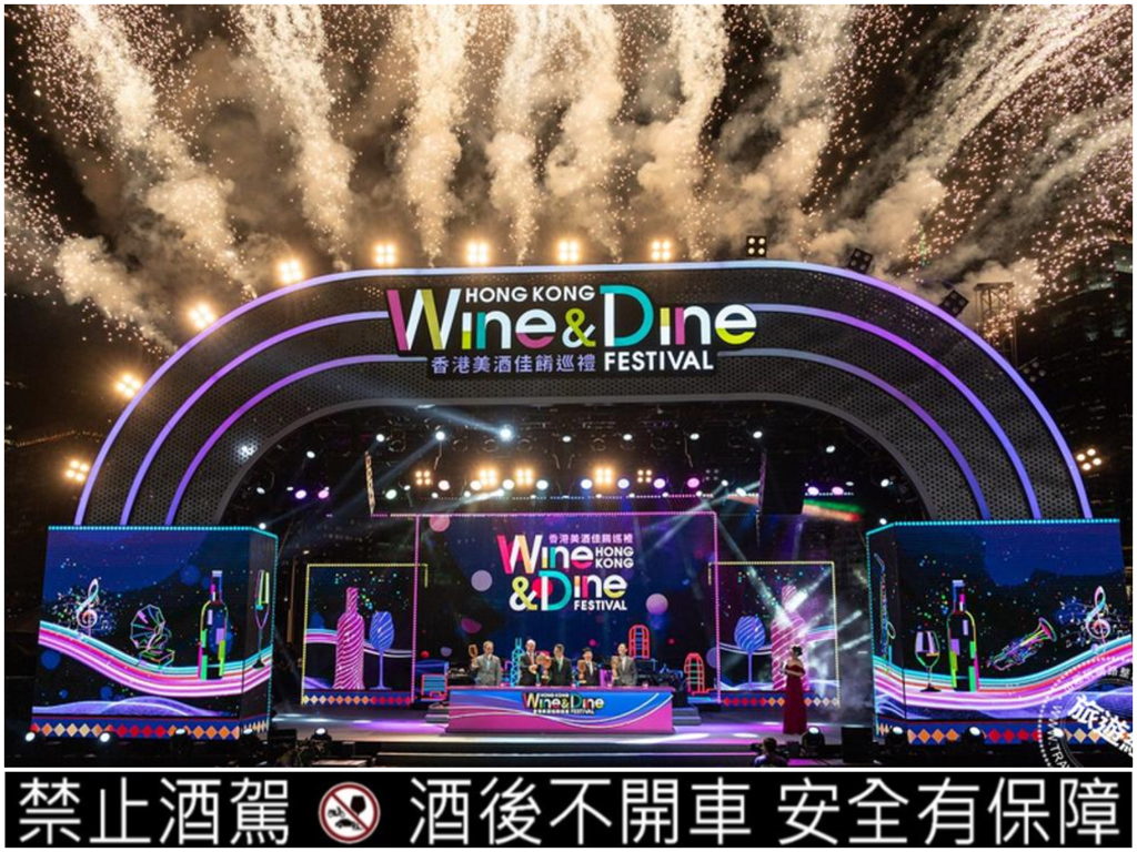 「香港美酒佳餚巡禮」每晚開放時間首次延長至午夜十二時,讓入場人士舉杯盡興而歸。(圖/香港旅遊發展局)★《中時新聞網》關心您:飲酒過量,有礙健康。酒後不開車,安全有保障!