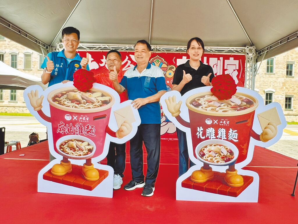 南投中寮石龍宮 千人泡麵節 10月4日打卡送好禮