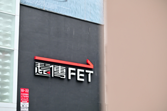 遠傳用戶注意！紙本帳單將收10元工本費 上路時間曝