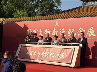 故宫文物南迁纪念展北京登场 两岸携手再现国宝漂泊歷程