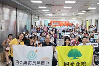 國泰產險倡公平待客 推廣高齡族群防災意識