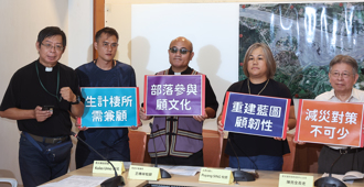 馬太鞍族人憂災後中繼宅斷文化 喊話：重建需納族人建議