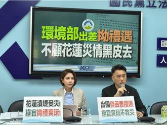 蓝营爆花莲灾害发生时   环境部署长游法国：还带2业者同行