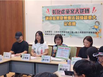 彰化縣幼兒園爆疑似虐待性侵案  綠委批縣府無退場機制