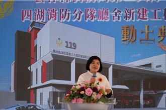 雲林四湖消防廳舍動土 中央補助縮水縣府自籌壓力大