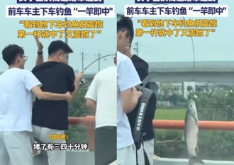 超扯！連假遇塞車竟下車拋竿　駕駛「一竿即中」喜獲大魚