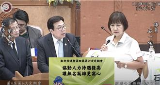 「無名英雄」待遇太低！新北議員提案調高義警協勤費用