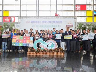 台中美樂地公園論壇聚焦碳中和 線上觀看破千人