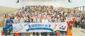 阅读好小子学艺竞赛 逾万学子参与