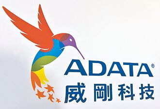 威剛每股32元 收購力肯