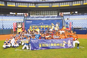 禾WIN小聯盟棒球盃 助偏鄉少棒發展