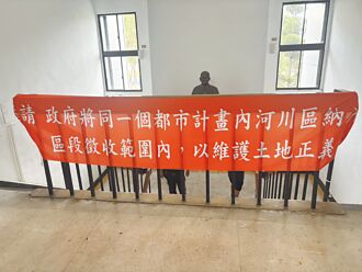 桃捷綠線徵收 地主盼納河川地