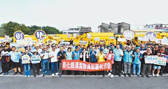 彰化 清潔隊員節 表揚31位模範生