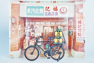 喝黑松抽韩国自由行