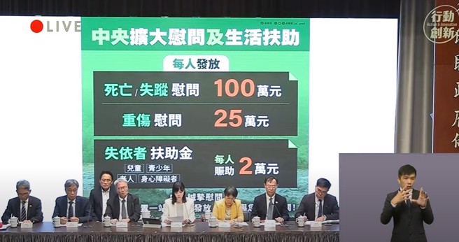  行政院會後記者會。（取自行政院開麥啦-2）