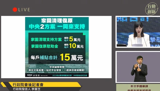 行政院會後記者會。（取自行政院開麥啦-2）