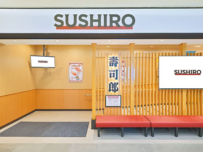 寿司郎宣布将版图拓展至屏东，首家分店正式进驻「环球购物中心屏东店」（见图），即起试营运并于10月10日正式开幕，该店空间97.8坪、座位138席，并推人气商品 「极上鲔鱼大腹」 40元，10月3日起再推「水煮深海红蟹」35元、「黑糖蜜黄豆粉霜淇淋」30元等好康，现在于该店单笔消费满300元并出示品牌粉专按讚画面，可折抵40元。（寿司郎提供）