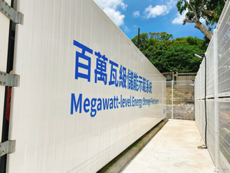 穩供電 表後儲能最高補助5千萬
