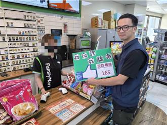 金门女遭假交友结合假黑道连环骗 警推超商阻诈奖励全力防诈