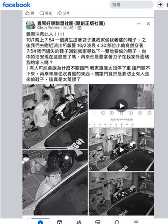 偷走4.45萬元運動鞋還不夠 台中猖狂宵小連2天光顧民眾住家