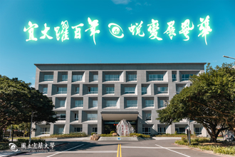 国立宜兰大学迎百年校庆   吁校友记得回娘家