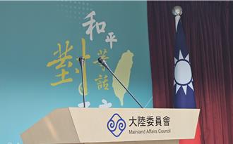 陸委會最新諮委會議重點  留意中共認知戰引導台灣疑美