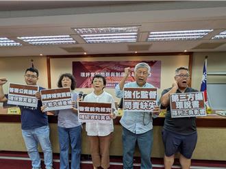 發言受限、爭議點未釐清 環團籲環評落實公民參與