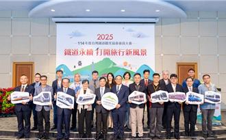 台湾铁道观光协会齐聚 盼打开旅行新风景