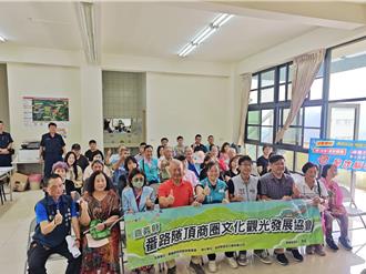 嘉義縣第19個商圈成立 番路隙頂商圈正式啟動