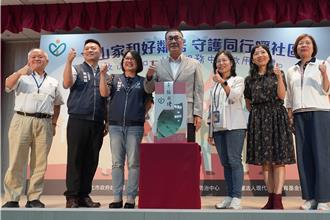 台北文山家和一站式服務中心啟用 李四川：實質陪伴與支持