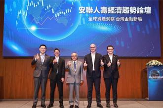 最富有國家排名出爐  台灣全球第5、亞洲第2