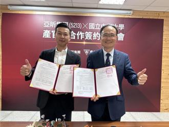 亞昕攜手興大成立全國首創的土木工程國際專班