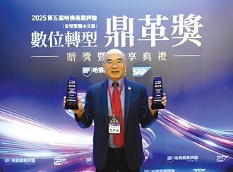 中华电 获「数位转型鼎革奖」双殊荣