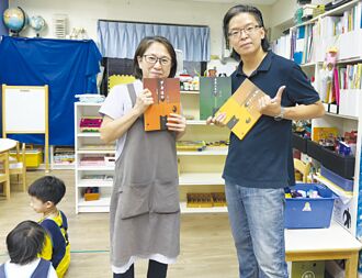 携手全球读经教育基金会 丘山幼儿园 推广品格教育