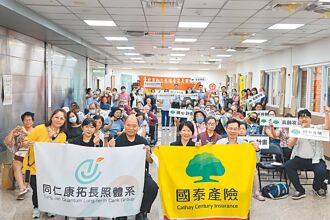 國泰產險持續推動微心計畫