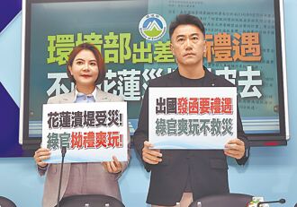 潰壩時爽遊歐 環管署官商行惹議